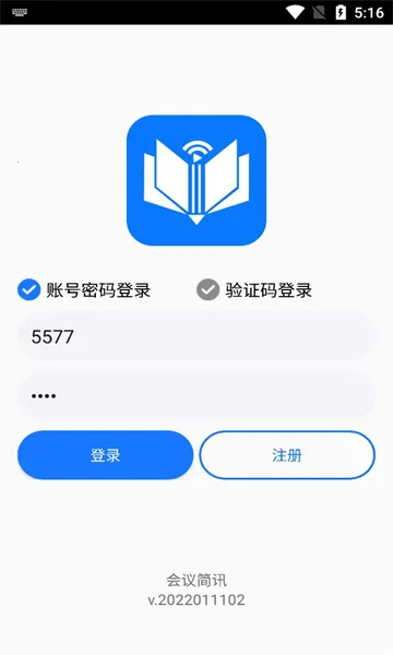 会议简讯2025官方正版 会议简讯2025官方正版