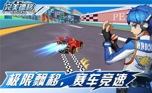 完美漂移2025下载安装 完美漂移2025下载安装