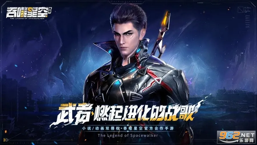 吞噬星空(星空对战) 吞噬星空(星空对战)