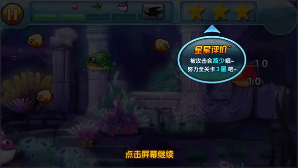 大鱼吃小鱼2(海底捕食游) 大鱼吃小鱼2(海底捕食游)