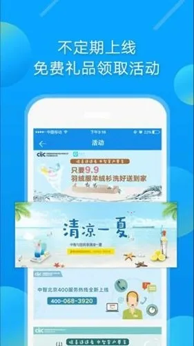 中智北京(人事服务平台) 中智北京(人事服务平台)