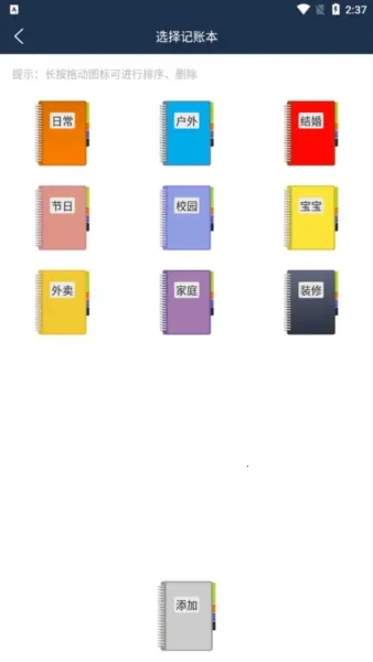 简易家庭记账本2025官方最新版本 简易家庭记账本2025官方最新版本