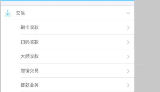 拉卡拉云掌柜2025最新版本 拉卡拉云掌柜2025最新版本