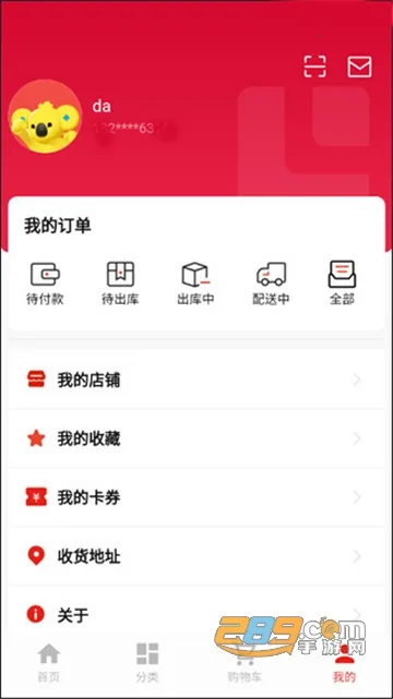 拉卡拉云掌柜2025最新版本 拉卡拉云掌柜2025最新版本