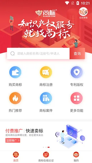 尚标商标转让2025最新版本 尚标商标转让2025最新版本