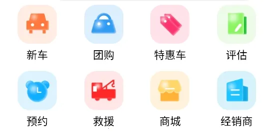 元通汽车最新手机版 元通汽车最新手机版