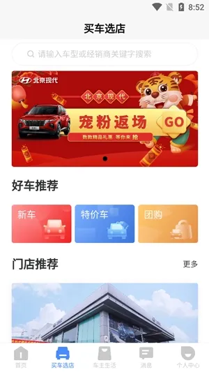 元通汽车最新手机版 元通汽车最新手机版