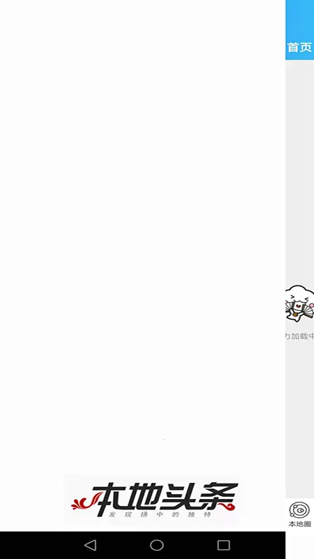 扬中本地头条(扬中生活) 扬中本地头条(扬中生活)