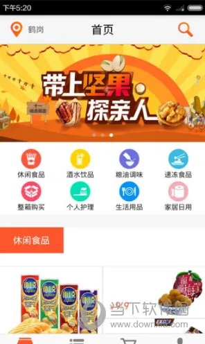 六公里超市2025下载安装