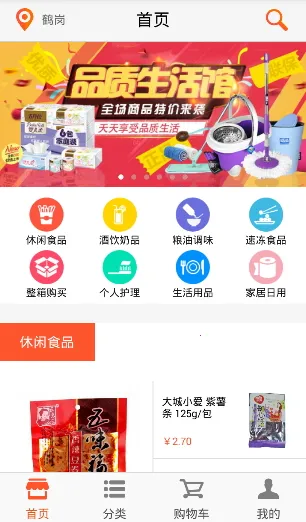 六公里超市2025下载安装