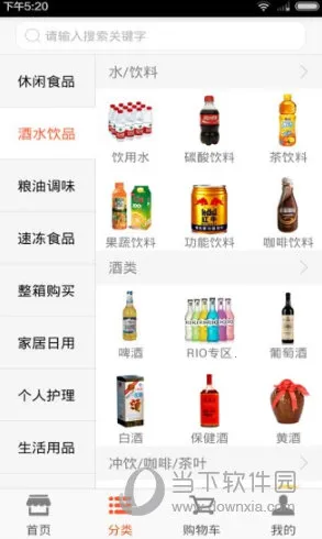 六公里超市2025下载安装