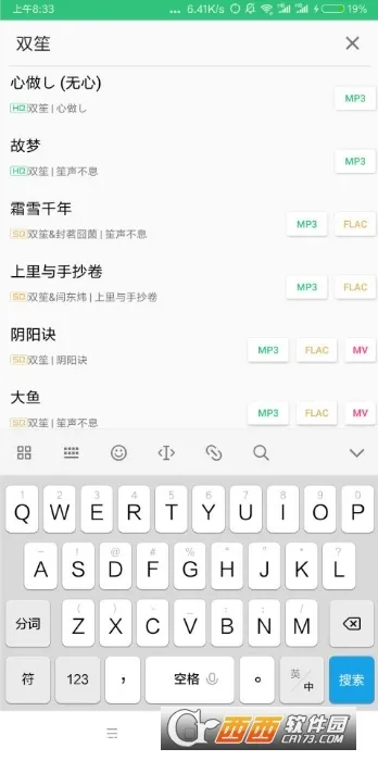 希音音乐(音乐免费下) 希音音乐(音乐免费下)