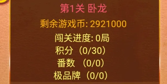 欢趣麻将安卓版手机版