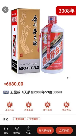 歌德(老酒购鉴社交)