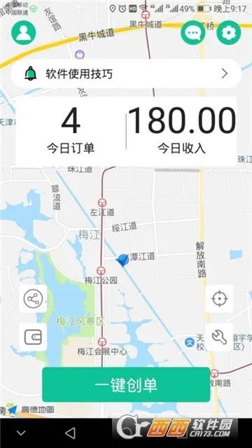 代驾宝安卓版手机版 代驾宝安卓版手机版