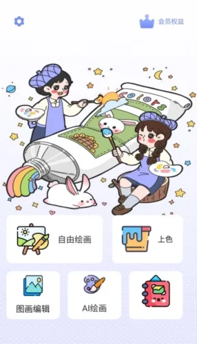 绘画2025官方最新版本 绘画2025官方最新版本