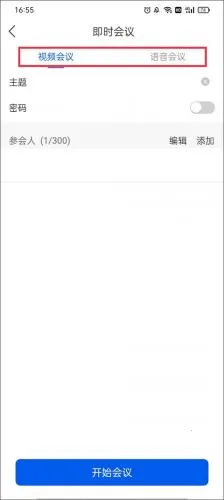 云视讯(云视频会议) 云视讯(云视频会议)