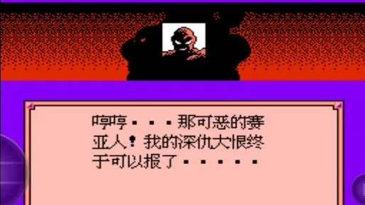 龙珠Z外传:赛亚人灭绝计划中文版2025官方最新版本 龙珠Z外传:赛亚人灭绝计划中文版2025官方最新版本