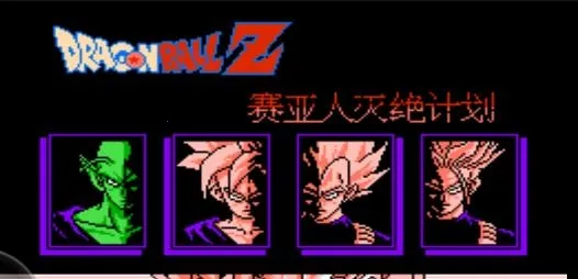 龙珠Z外传:赛亚人灭绝计划中文版2025官方最新版本 龙珠Z外传:赛亚人灭绝计划中文版2025官方最新版本