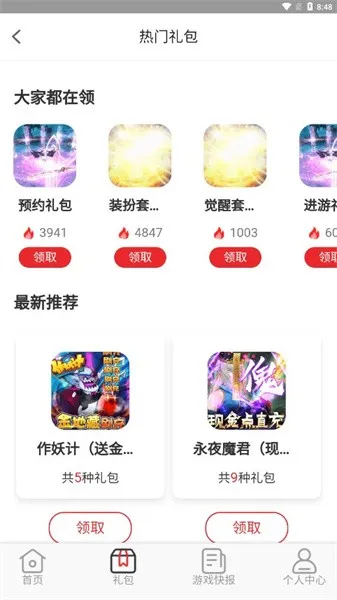 爱逗游戏2025最新版本