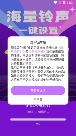 手机来电彩铃(彩铃创作) 手机来电彩铃(彩铃创作)