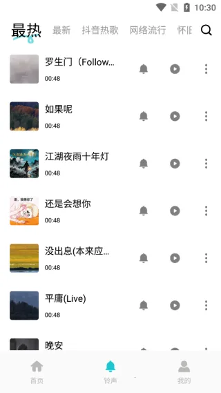 免费铃声最全(免费铃制作) 免费铃声最全(免费铃制作)