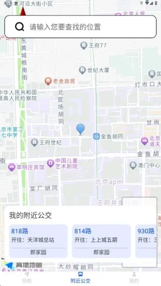 无障碍导航通(无障碍导航) 无障碍导航通(无障碍导航)