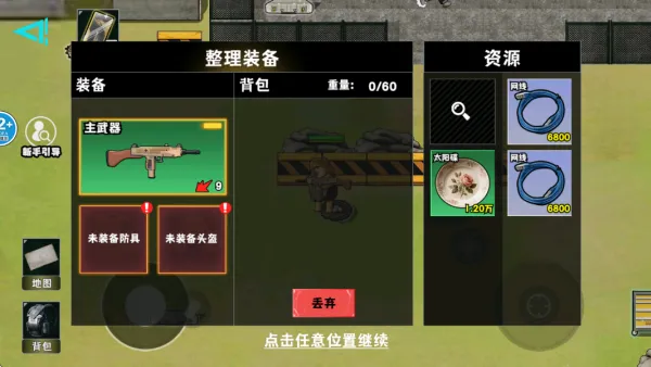 修勾黄金鸟窝(摸金式撤离) 修勾黄金鸟窝(摸金式撤离)