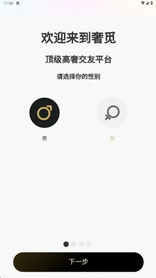 奢觅(真实交友) 奢觅(真实交友)