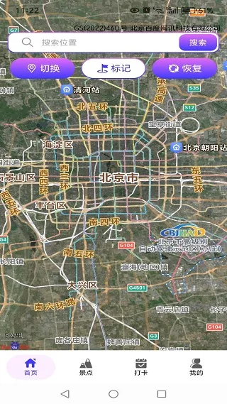 百游卫星导航(精准定位导航) 百游卫星导航(精准定位导航)