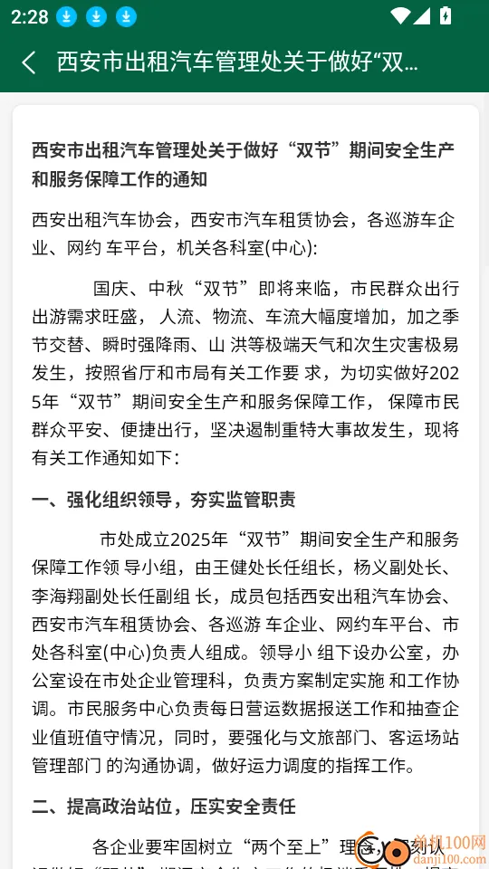 铜车马(租车买车服务)