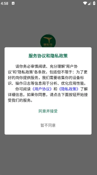 铜车马(租车买车服务)