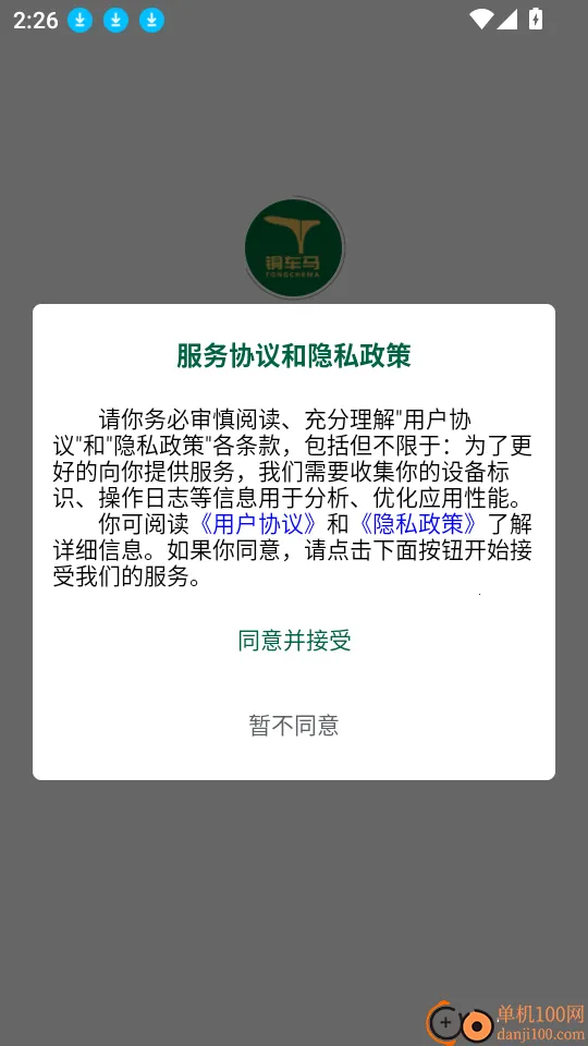 铜车马(租车买车服务)