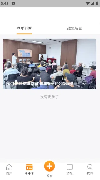 紫荆安老(老年社交养老)