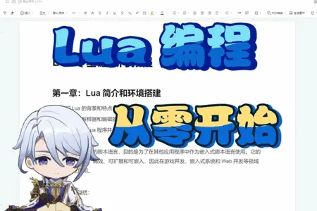 LuaStudio+2025官方正版 LuaStudio+2025官方正版