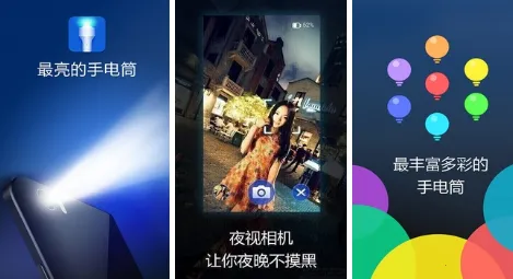 多多手电筒(多彩手电筒)