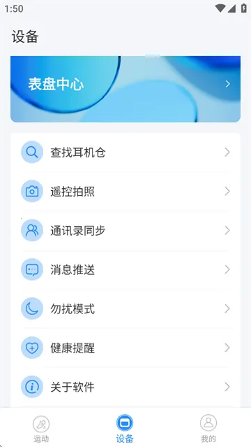 zwsvibe(耳机管理) zwsvibe(耳机管理)