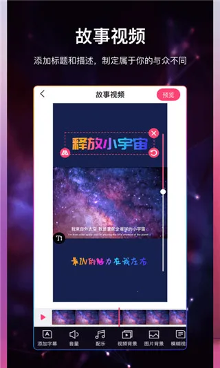 视频加字幕2025最新版本