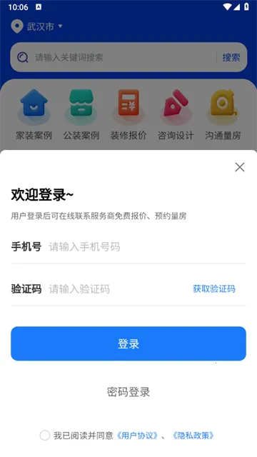 户型图设计2025下载安装