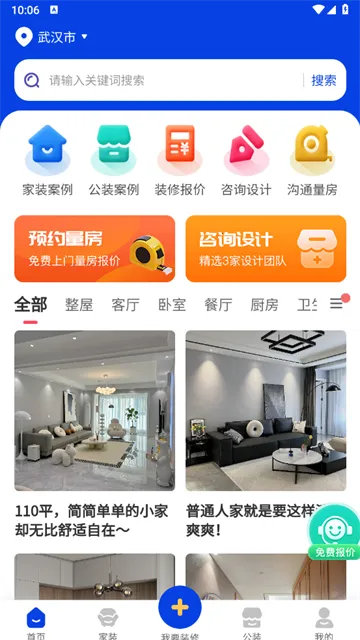 户型图设计2025下载安装