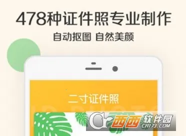 光影证件照(AI证件照制作)