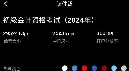 光影证件照(AI证件照制作)