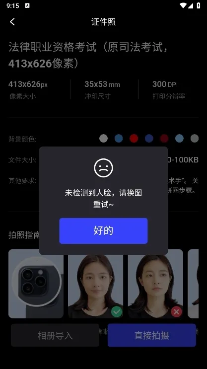 光影证件照(AI证件照制作)