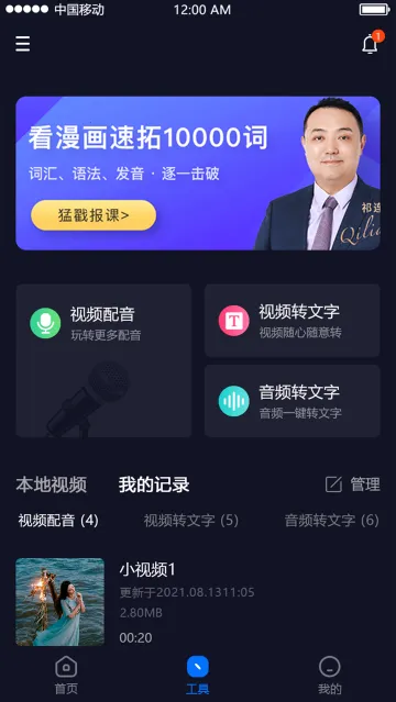 视频字幕生成(字幕生成配音)