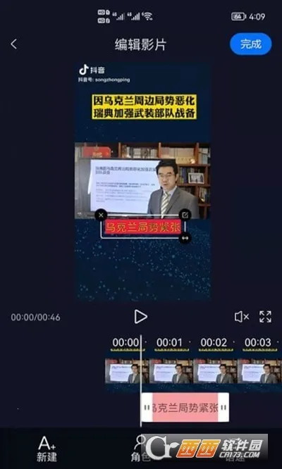 视频字幕生成(字幕生成配音)