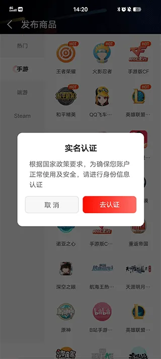 租号库2025官方最新版本