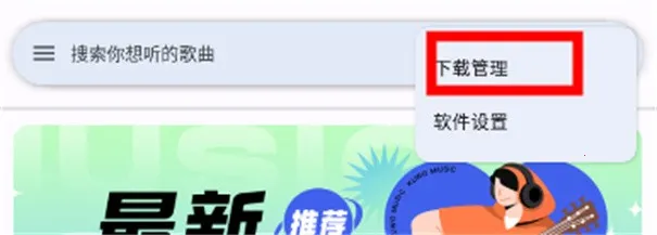 简乐(免费音乐听)