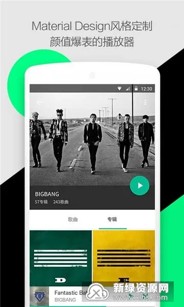 轻听(免费音乐播)