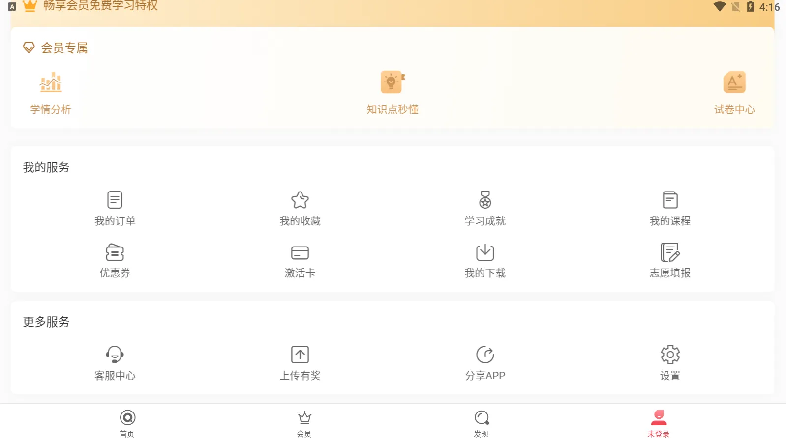 七天学堂最新手机版 七天学堂最新手机版