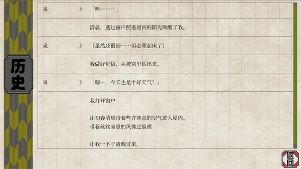 花开溢香唤春来(乙女恋爱游) 花开溢香唤春来(乙女恋爱游)